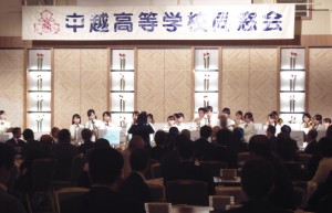 同窓会
